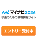 MYナビ2025